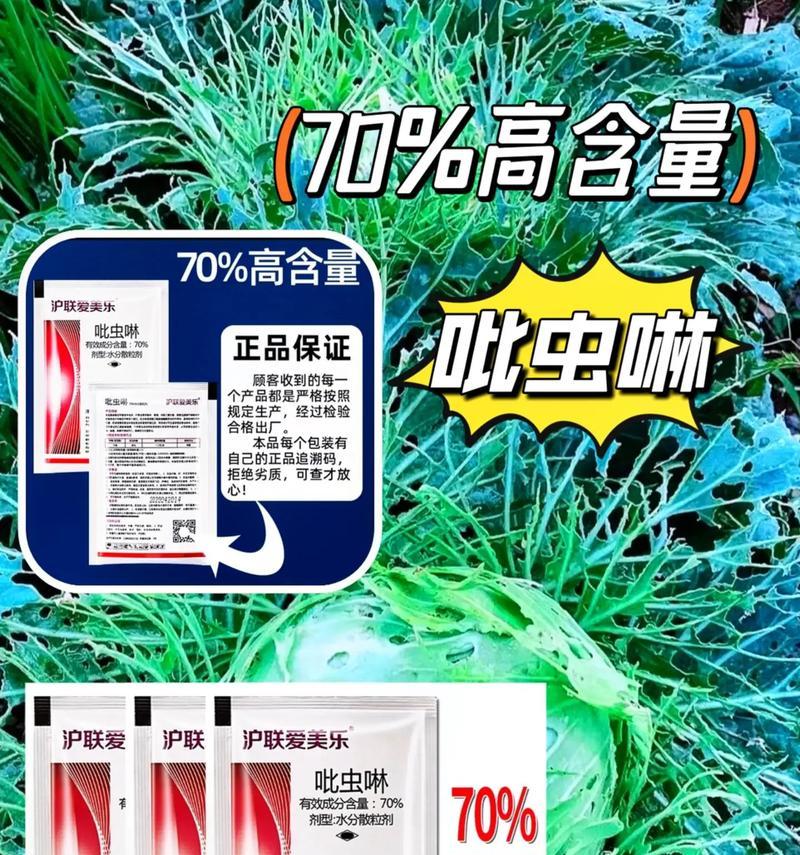 666代表的农药是什么？