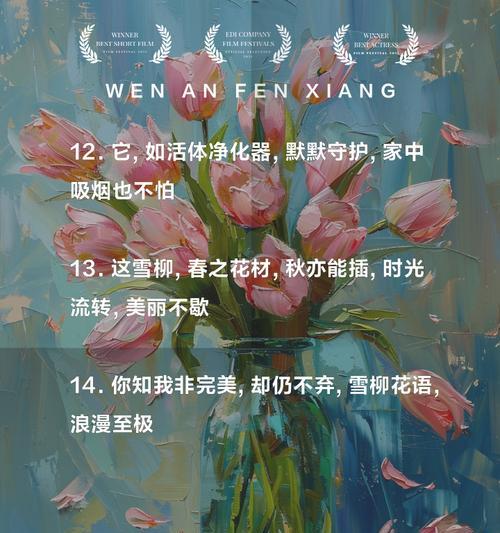 雪柳花语代表什么含义？如何正确理解雪柳的花语？