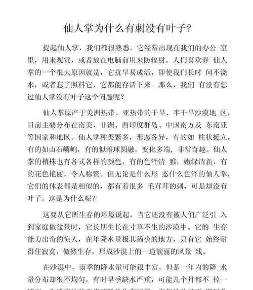 仙人掌叶子霉菌的处理方法有哪些？
