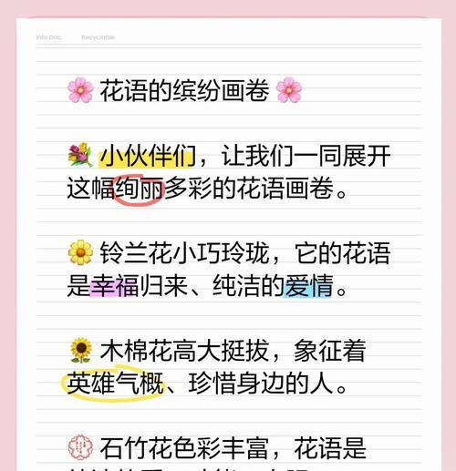 终会幸福的花语预示着什么？