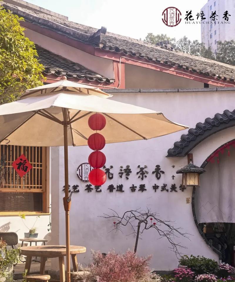 茶觅花的花语是什么？它象征着什么？
