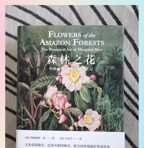 如何欣赏植物的奇观与珍稀特性？