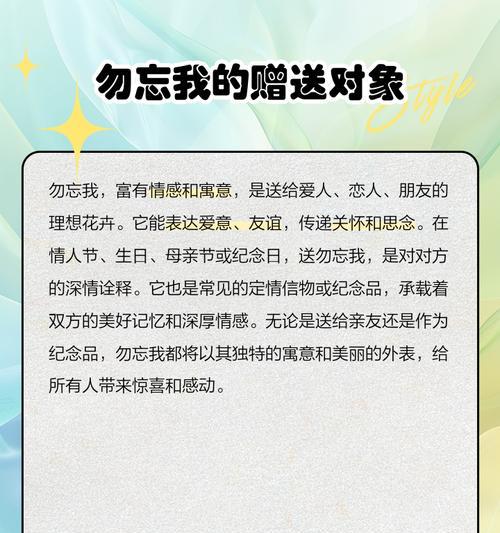 勿忘草的花语和寓意是什么？它象征着怎样的情感？