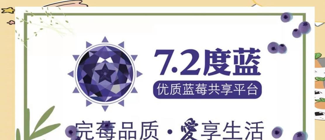 蓝莓的花语是什么？为什么蓝莓代表这种花语？