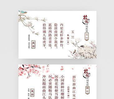 诗词中的花语有哪些？如何在诗词中寻找花语？