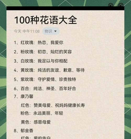 诗词中的花语有哪些？如何在诗词中寻找花语？