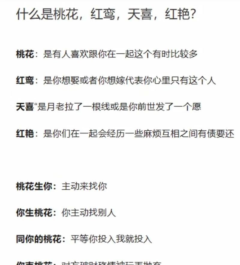 桃花的花语是什么？传说中桃花有哪些故事？