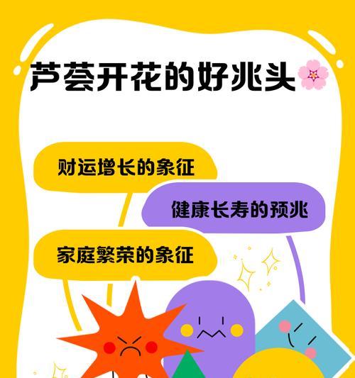 芦荟的花语代表什么？芦荟开花有什么特别含义？
