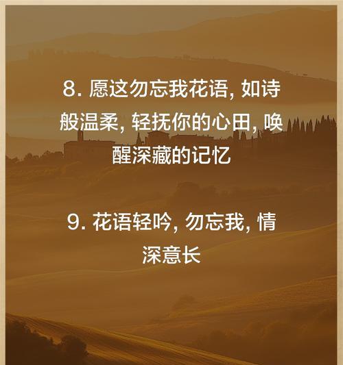 勿忘草的花语是什么？送几朵代表什么意思？