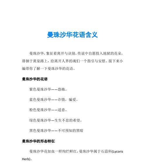 花的历史花语有哪些？如何了解花的传说和故事？