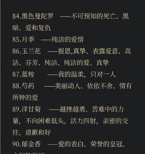 爱的花语大全有哪些？