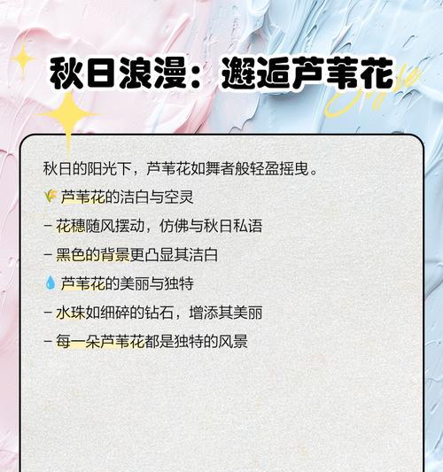 寄生在芦苇的花语有何深意？