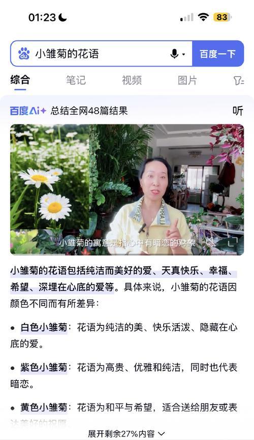 “所以”一词在花语中代表什么？