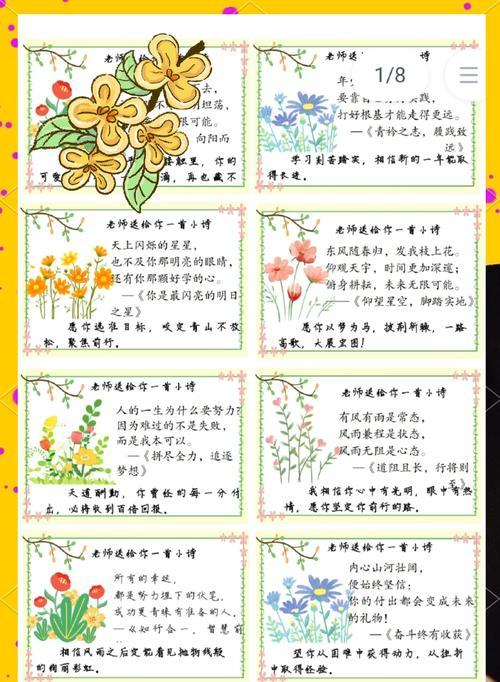 哪种花的花语代表收获？