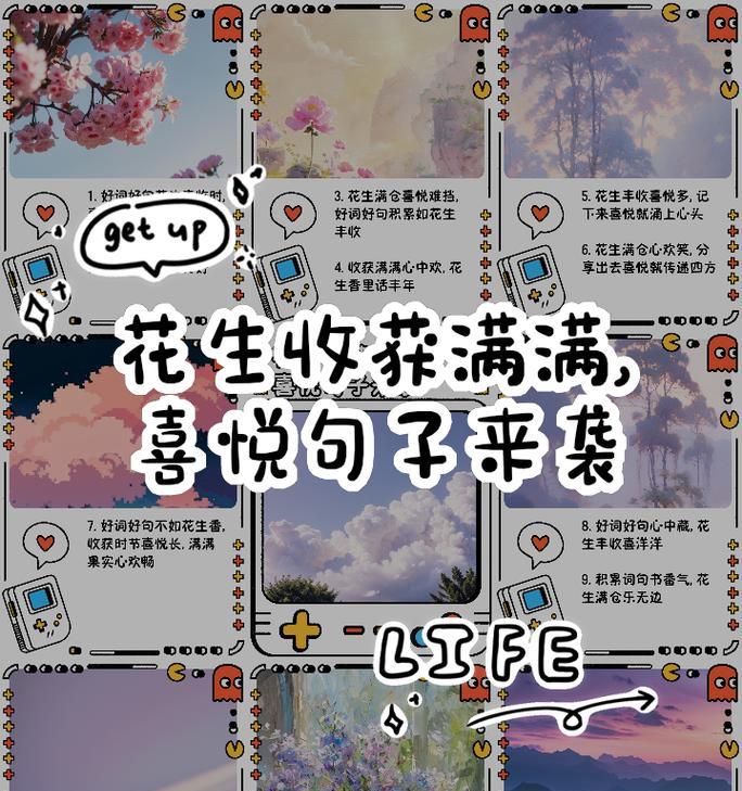 哪种花的花语代表收获？