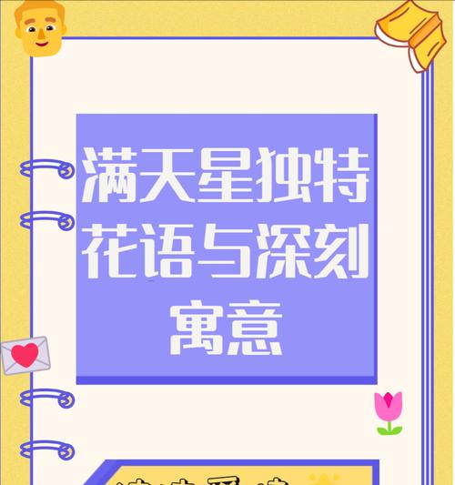 哪些花语代表不好的人？含义是什么？