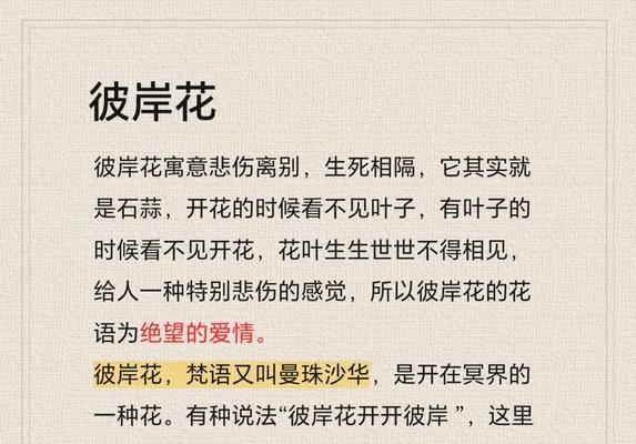 所有花的花语中哪些代表离别？