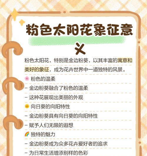 哪些花的花语与太阳有关？含义是什么？