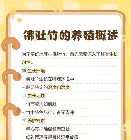 佛肚竹冬季养护要点是什么？如何防止冻害？